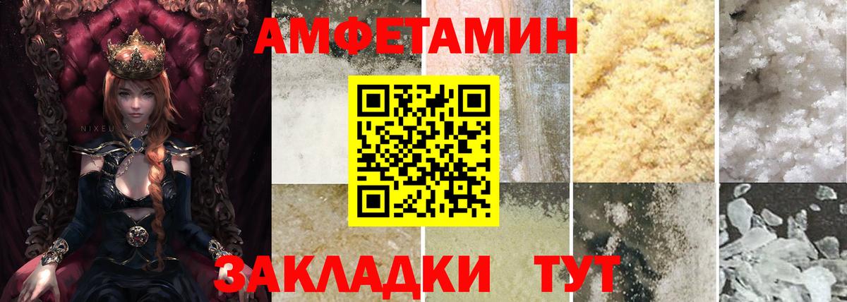 Амфетамин  Вход с VPN  Ноябрьск  АМФ 97% 