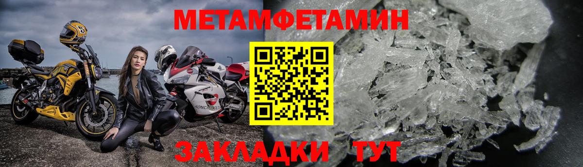 Амфетамин Premium Ноябрьск