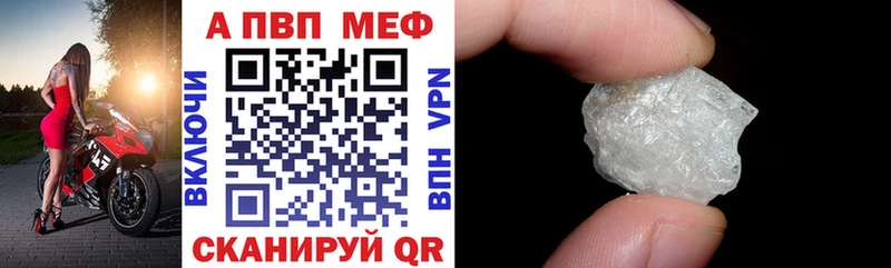 A-PVP крисы CK Ноябрьск