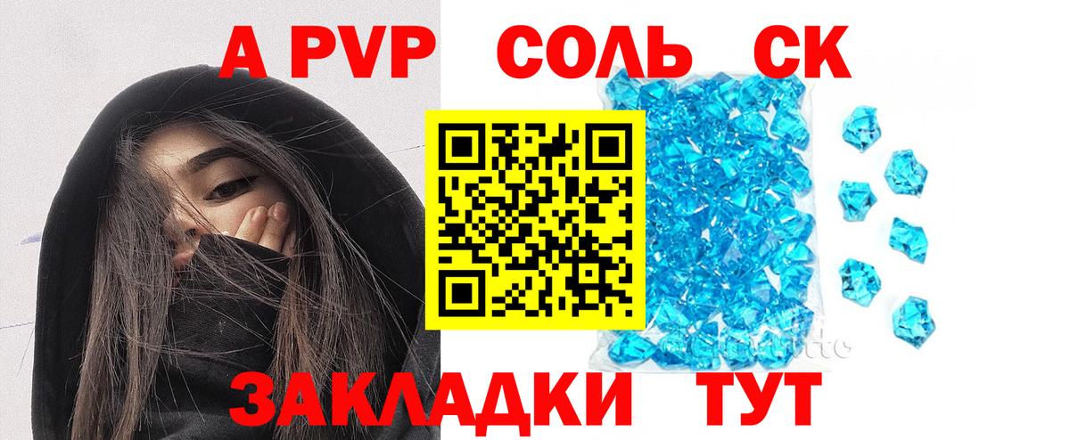 Ноябрьск  APVP VHQ  A PVP VHQ  Вход с VPN  Alfa_PVP VHQ 