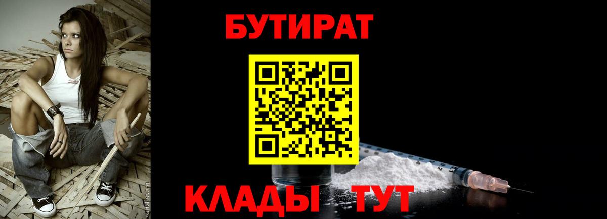 БУТИРАТ GHB  Вход с VPN  Ноябрьск 