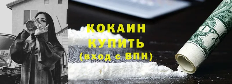COCAIN VHQ  купить наркотик  гидра зеркало  Ноябрьск 