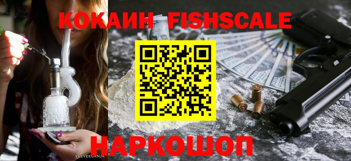 Ноябрьск  COCAIN  Вход с VPN  КОКАИН Колумбийский 