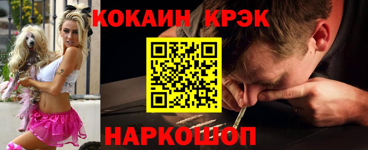 Cocaine VHQ Ноябрьск