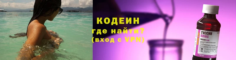 Кодеиновый сироп Lean напиток Lean (лин)  наркошоп  Ноябрьск 