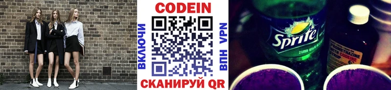 Кодеиновый сироп Lean Purple Drank купить наркоту Ноябрьск