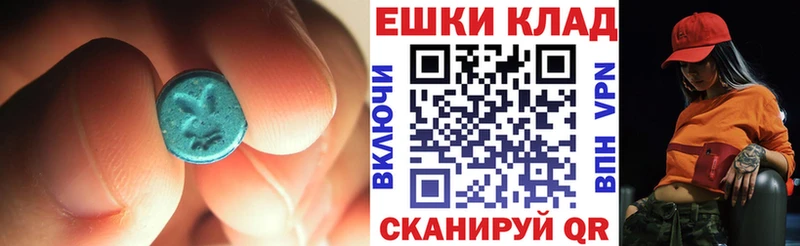 Ecstasy ешки  Ноябрьск 