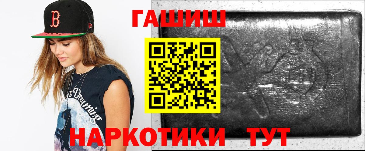 ГАШИШ убойный Ноябрьск