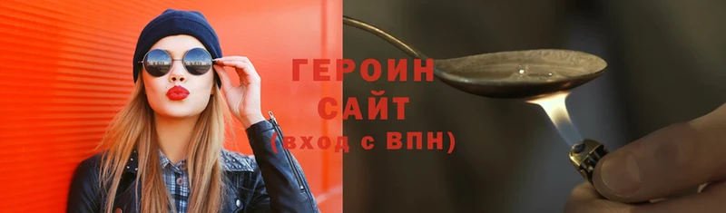 Героин Афган  Ноябрьск 