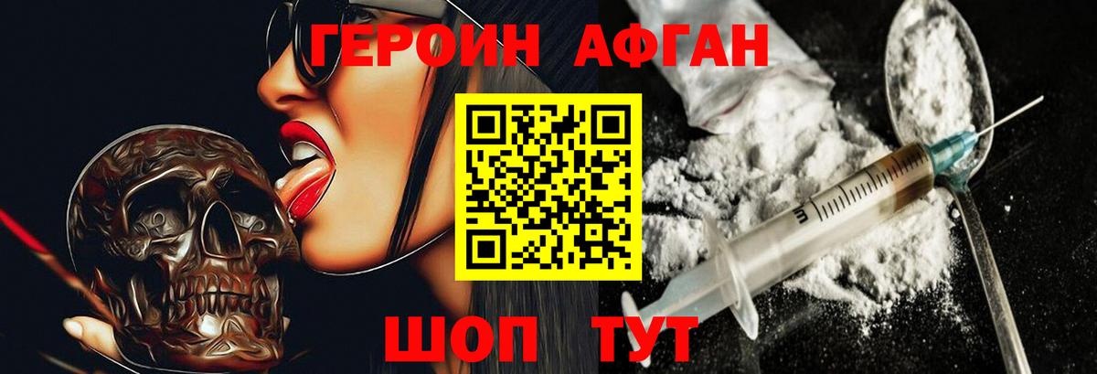 ГЕРОИН герыч  Вход с VPN  Ноябрьск 