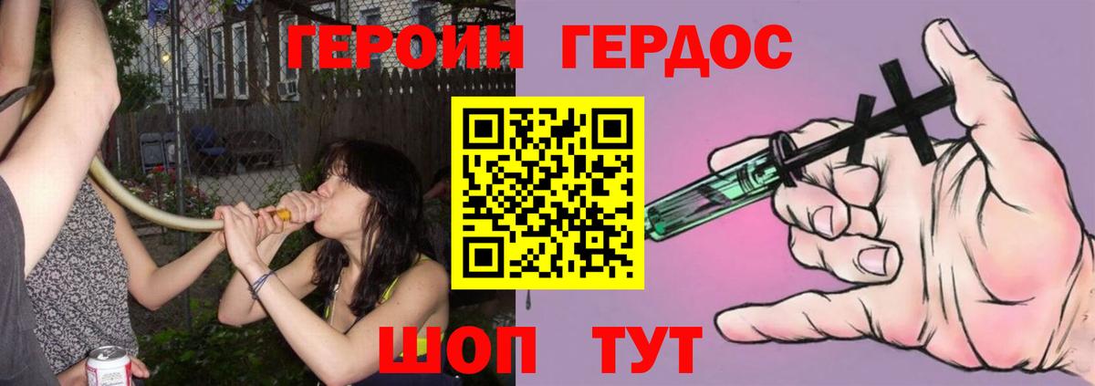 ГЕРОИН гречка Ноябрьск