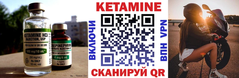 Кетамин VHQ Ноябрьск