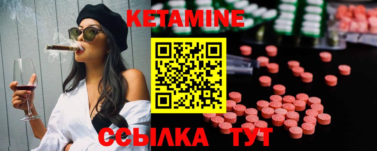 Кетамин ketamine Ноябрьск