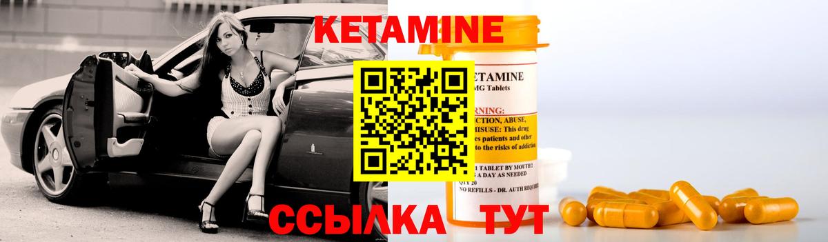КЕТАМИН ketamine  КЕТАМИН ketamine  Вход с VPN  Ноябрьск 