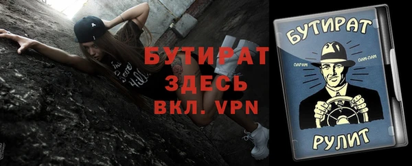 бутират Покровск