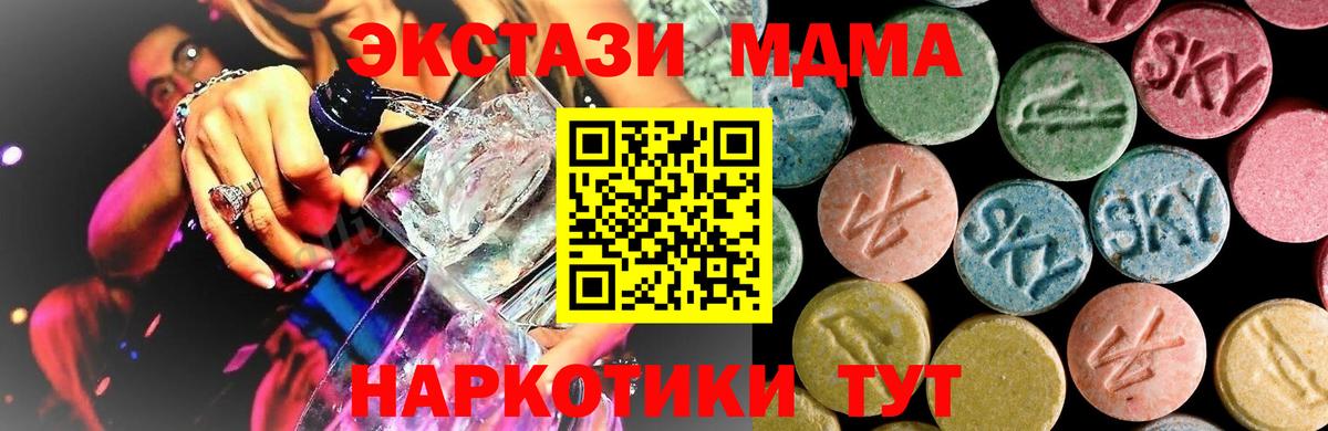 Ноябрьск  МДМА crystal  Вход с VPN  MDMA молли 
