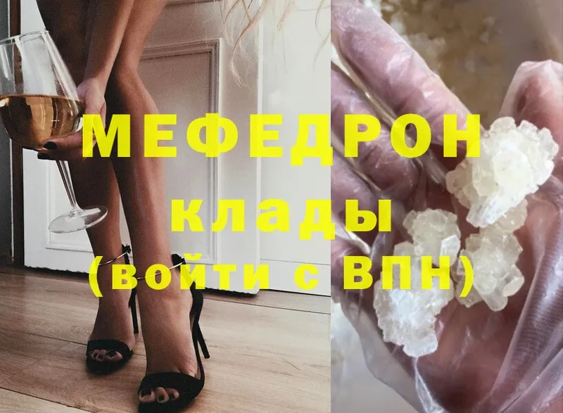 Меф кристаллы  мега ТОР  Ноябрьск 