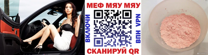 Мефедрон кристаллы где можно купить Ноябрьск