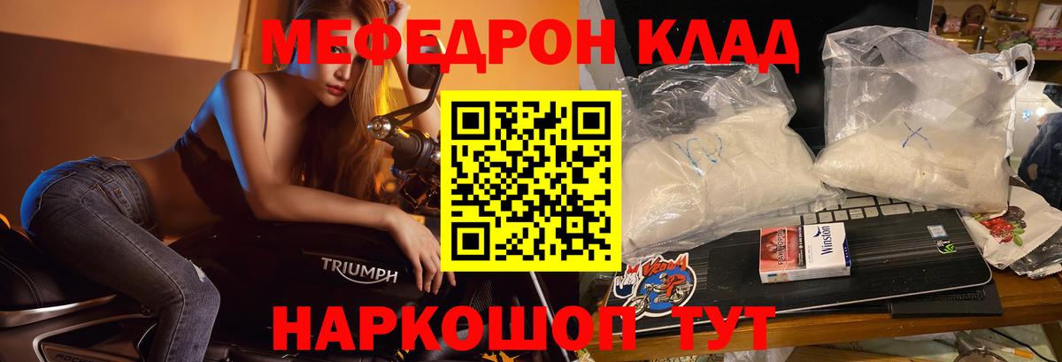 Мефедрон мука Ноябрьск