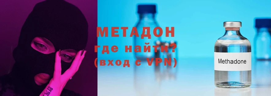 OMG ССЫЛКА  Ноябрьск  МЕТАДОН кристалл  закладка 