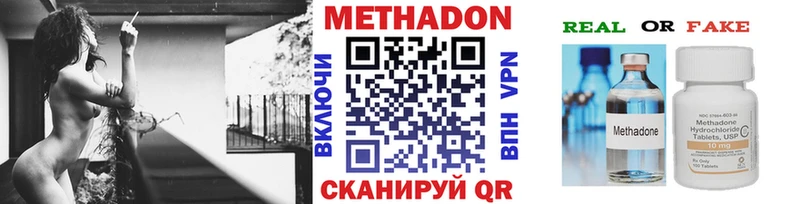Метадон methadone Ноябрьск