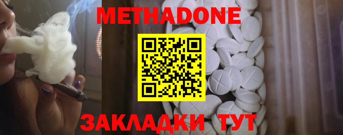Метадон VHQ  Вход с VPN  Ноябрьск 