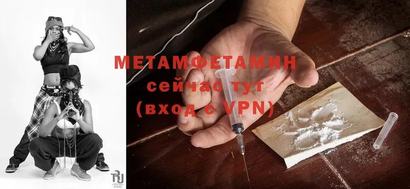 МЕТАМФЕТАМИН Methamphetamine  Ноябрьск 