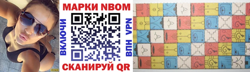 Марки NBOMe 1500мкг  Ноябрьск 