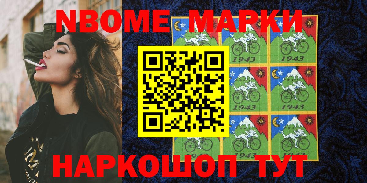 Ноябрьск  Наркотические марки  Вход с VPN  Наркотические марки 1500мкг  Наркотические марки 1500мкг 